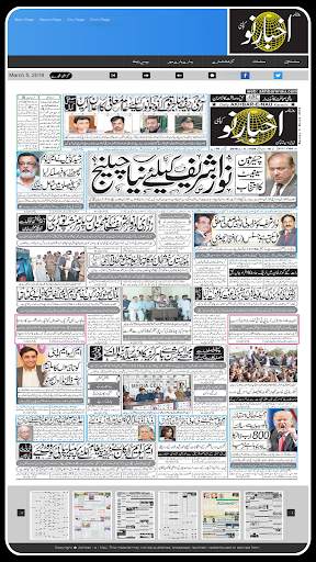 Akhbarenau Epaper screenshot 2