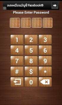 app lock screenshot 2