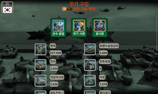 세계 제국 screenshot 3