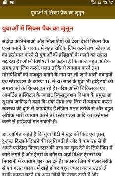 घर बैठे बोडी बनाए २२ दिन में  Bodybuilding Workout screenshot 5