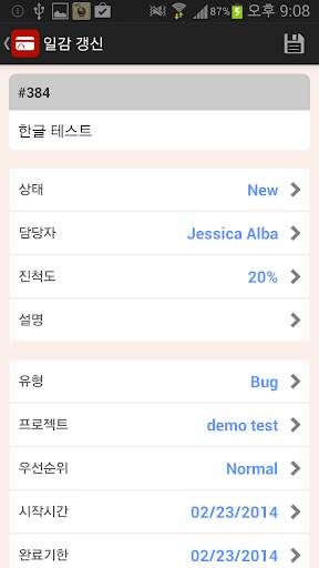 RedminePM- Redmine 클라이언트 앱 screenshot 8