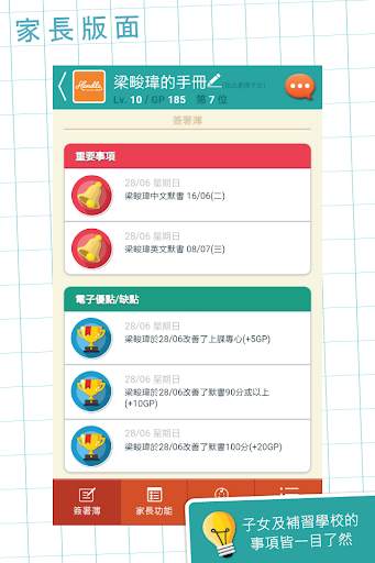 New Legend Education screenshot 1