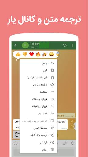 تلگرام طلایی اصلی | بدون فیلتر screenshot 5