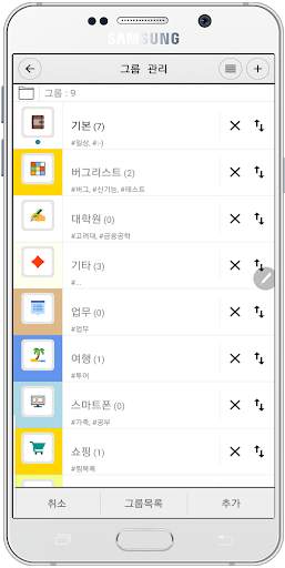Amazing Note (어메이징노트) screenshot 8