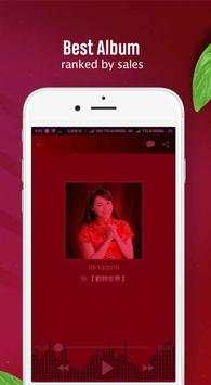 Chinese Song 2019 screenshot 4