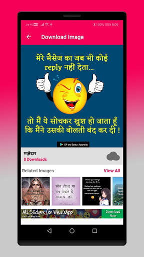 DP and Status in Hindi screenshot 5