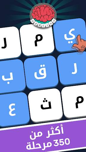 كبر عقلك 1 تصوير الشاشة
