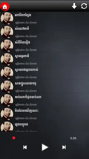 Khmer Old Song | Khmer Old Music screenshot 3