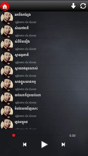Khmer Old Song | Khmer Old Music screenshot 3