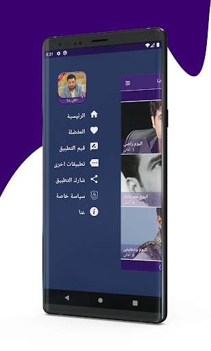 جميع اغاني رضا 2020 Rida screenshot 3