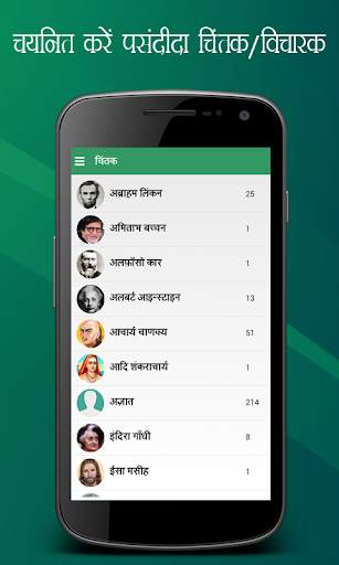 Hindi Suvichar and Quotes screenshot 5