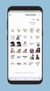 ملصقات واتس اب 2019 3 تصوير الشاشة