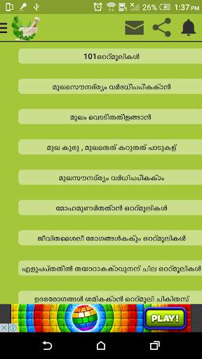 Ottamoolikal-Malayalam screenshot 2