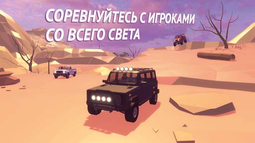 Offroad Racing Online скриншот 5