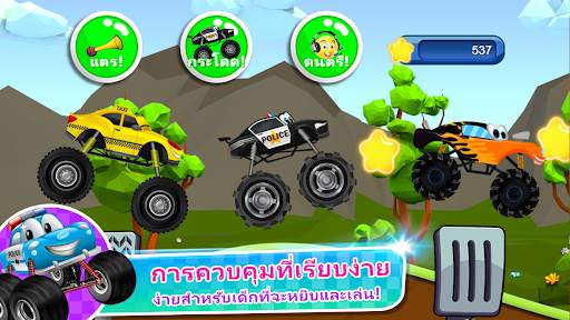 เกมรถบรรทุกมอนสเตอร์เด็ก 2 screenshot 5