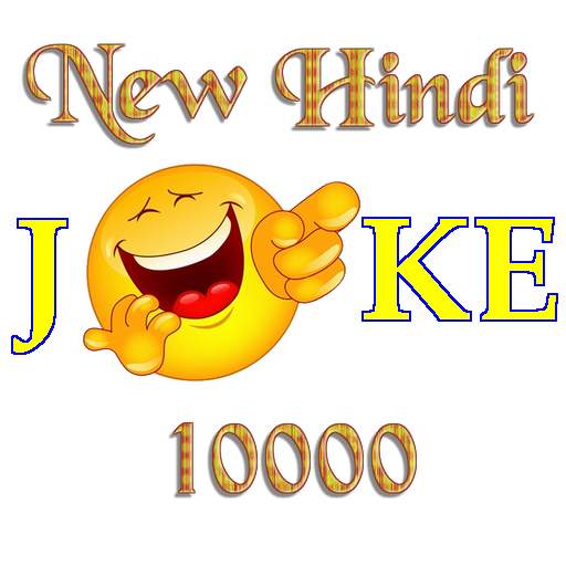 New Jokes Hindi 1.0.7