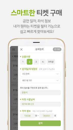 티켓베이-티켓거래 앱, 양도, 중고, 남는티켓 거래 4 تصوير الشاشة