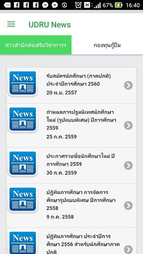 UDRU News screenshot 3