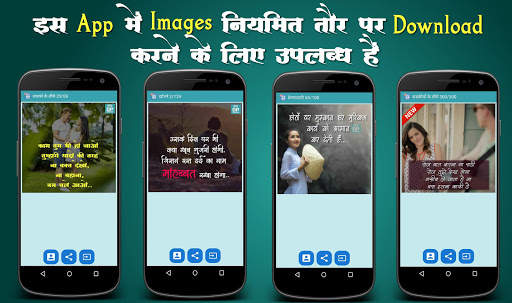 Hindi DP Status screenshot 3