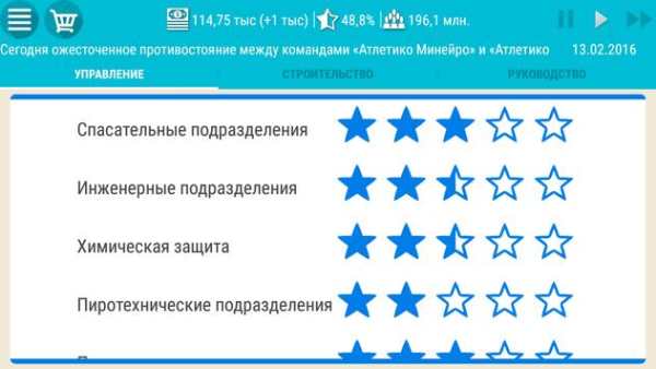 Симулятор Бразилии 2 скриншот 7