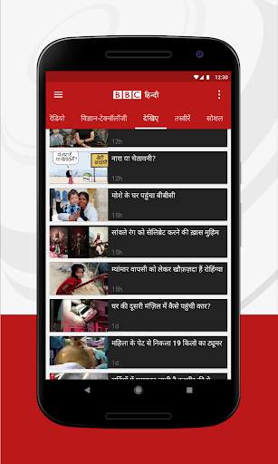 BBC News हिन्दी | आज का समाचार, ताजा समाचार screenshot 4
