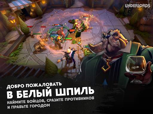Dota Underlords скриншот 7