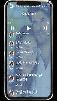أغاني وموسيقى المسلسل التركي حب أعمى - بدون نت 3 تصوير الشاشة
