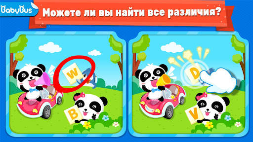 Находим отличия - для детей скриншот 2