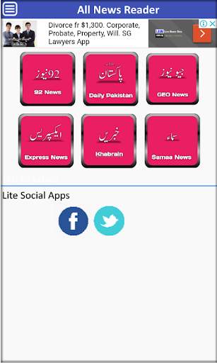Pakistani Akhbarat,Newspapers of Pakistan screenshot 3