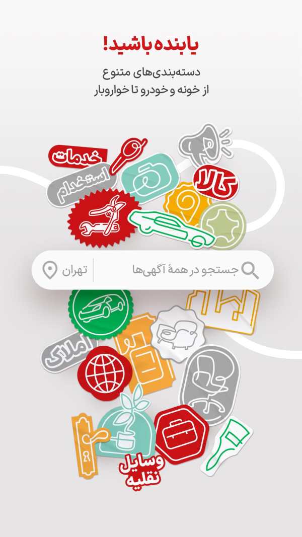 Divar screenshot 4