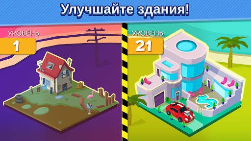 Taps to Riches скриншот 1