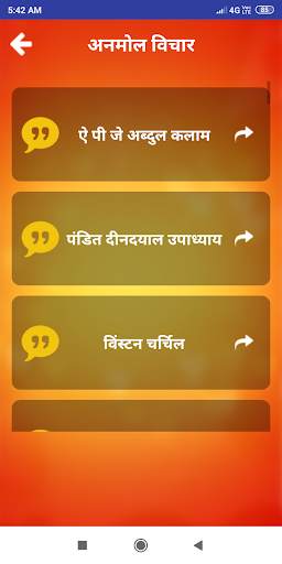 हिंदी शायरी Hindi Shayari screenshot 6