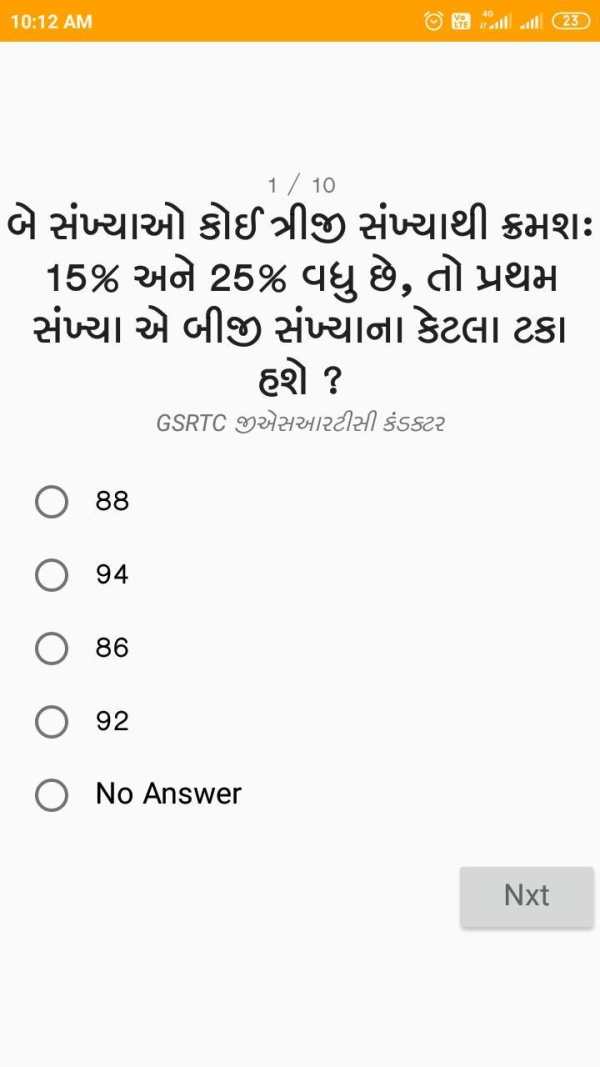 GK Game In Gujarati screenshot 5