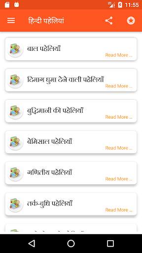 1000  Paheliyan in Hindi screenshot 2
