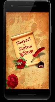 All Shayari and Status screenshot 1