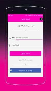 زيني ZAINi screenshot 2