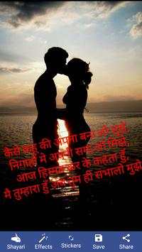 Photo Pe Shayari Likhe screenshot 4