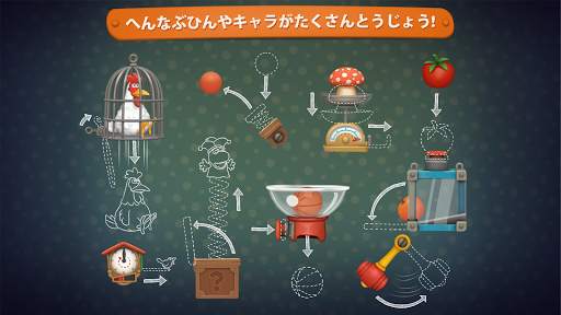 Inventioneers Full Version screenshot 9