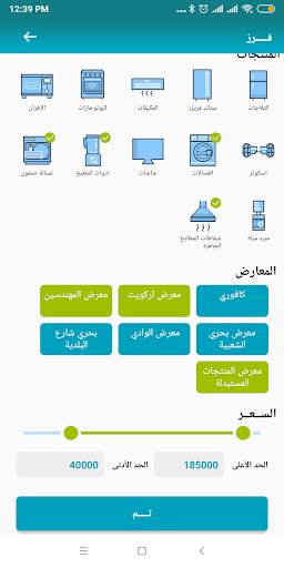 Beko Sudan - بيكو سودان screenshot 5
