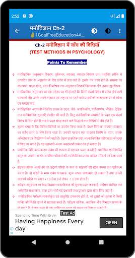 11th Class Psychology Solution in hindi скриншот 5