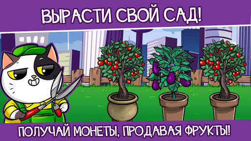 Кот Mimitos - питомец коты скриншот 9