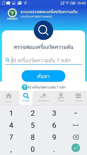 BP sure screenshot 1