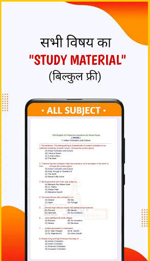 12th Arts Model Paper, 12th Objective Questions screenshot 6