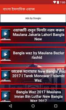 Bangla Islamic Waz screenshot 3