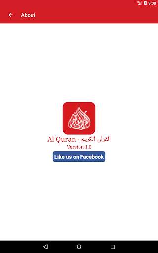 Quran For Android screenshot 14