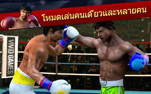 Real Boxing Manny Pacquiao screenshot 2