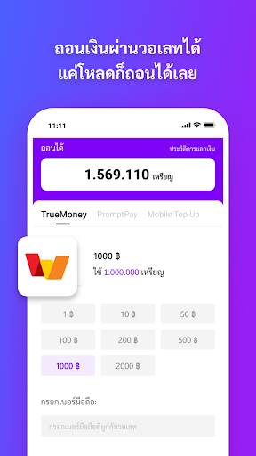 ไทยเดลี่-หาเงินถอนเข้าวอเลท screenshot 2