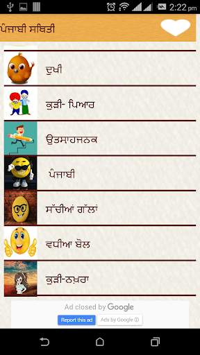 Punjabi Status स्क्रीनशॉट 3