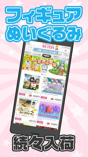NETCH - Online Claw Machine Game screenshot 3