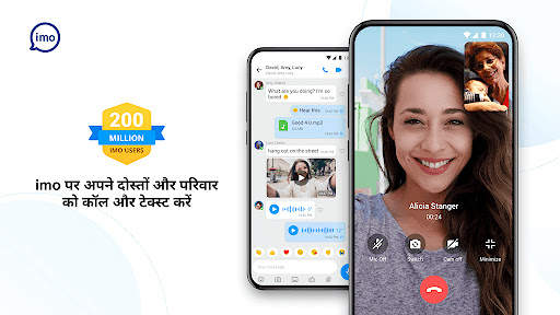imo वीडियो कॉल्स स्क्रीनशॉट 1